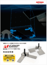 N-Grip 取り扱い説明書